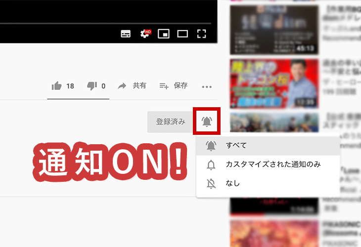 Youtubeチャンネル登録 解除方法等を徹底解説 スマホ Pc対応 動画マーケティングの株式会社rabbit Creative ラビットクリエイティブ