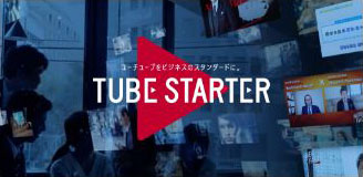TUBE STARTER